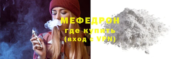 мяу мяу кристалл Елизово