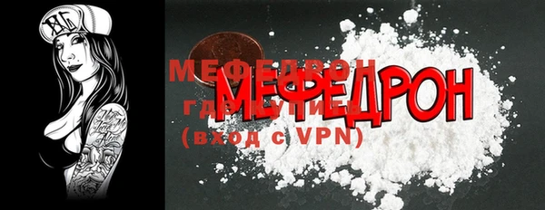мяу мяу кристалл Елизово